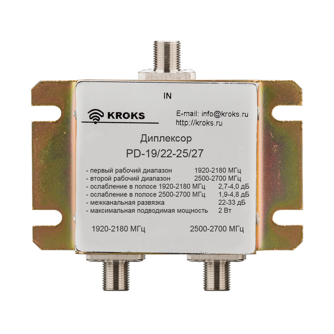 Комбайнер (диплексер) 3G/4G(LTE2600) PD-19/22-25/27