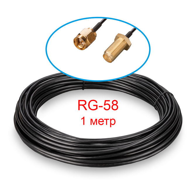 Кабельная сборка SMA(male) - SMA(female)  RG-58 1 метр