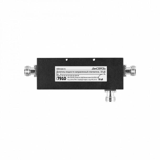 Ответвитель DS-DC-10 PIM -155дБн@2x43дБм 0