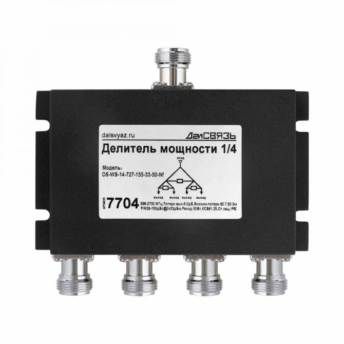 Делитель мощности DS-WS-14 PIM -155дБн@2x33дБм