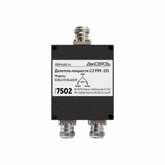 Делитель мощности DS-WS-12 PIM -155дБн@2x43дБм