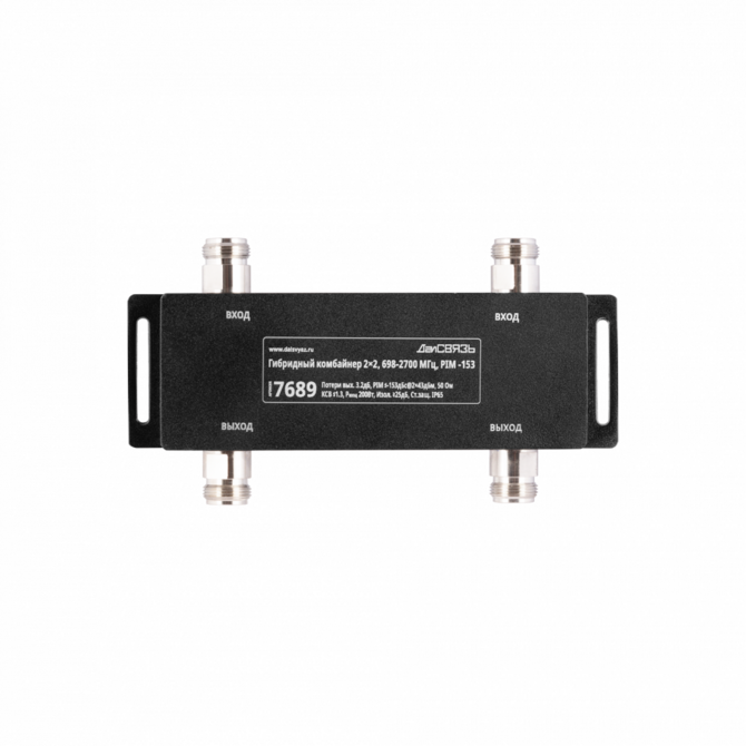 Гибридный комбайнер DS-COMB-2-2 PIM -155дБн@2x43дБм 0